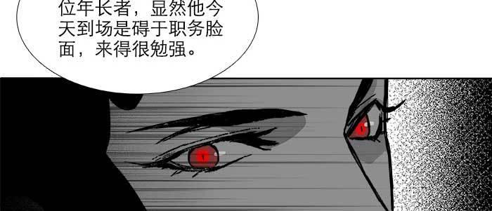 东邻西厢韩漫全集-第七十一话 观棋无删减无遮挡章节图片 