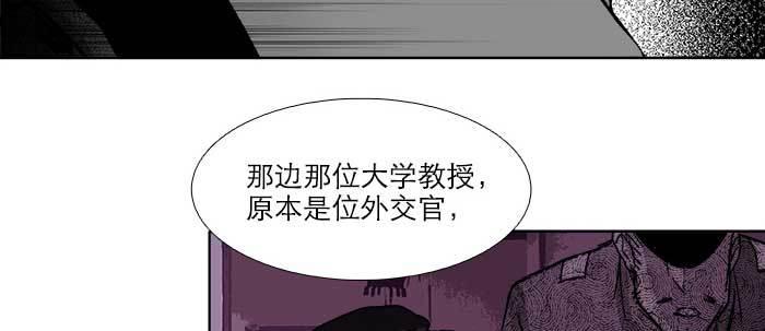东邻西厢韩漫全集-第七十一话 观棋无删减无遮挡章节图片 
