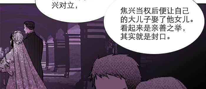 东邻西厢韩漫全集-第七十一话 观棋无删减无遮挡章节图片 