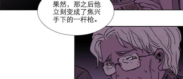 东邻西厢韩漫全集-第七十一话 观棋无删减无遮挡章节图片 