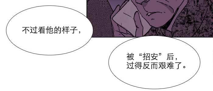 东邻西厢韩漫全集-第七十一话 观棋无删减无遮挡章节图片 