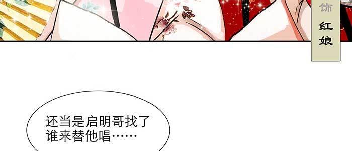 东邻西厢韩漫全集-第七十一话 观棋无删减无遮挡章节图片 