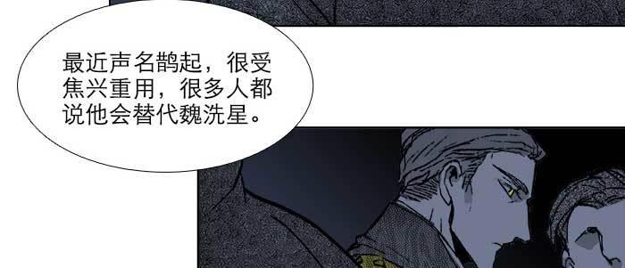 东邻西厢韩漫全集-第七十一话 观棋无删减无遮挡章节图片 