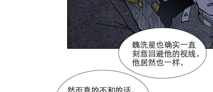 东邻西厢韩漫全集-第七十一话 观棋无删减无遮挡章节图片 