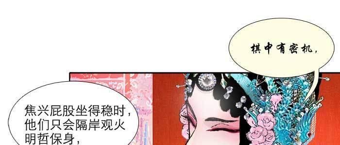 东邻西厢韩漫全集-第七十一话 观棋无删减无遮挡章节图片 