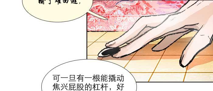 东邻西厢韩漫全集-第七十一话 观棋无删减无遮挡章节图片 