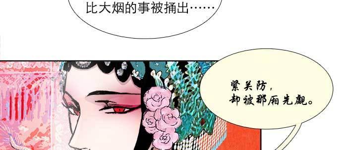 东邻西厢韩漫全集-第七十一话 观棋无删减无遮挡章节图片 