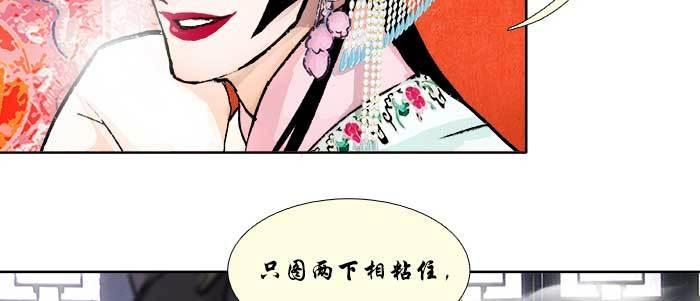 东邻西厢韩漫全集-第七十一话 观棋无删减无遮挡章节图片 