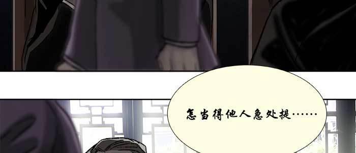 东邻西厢韩漫全集-第七十一话 观棋无删减无遮挡章节图片 