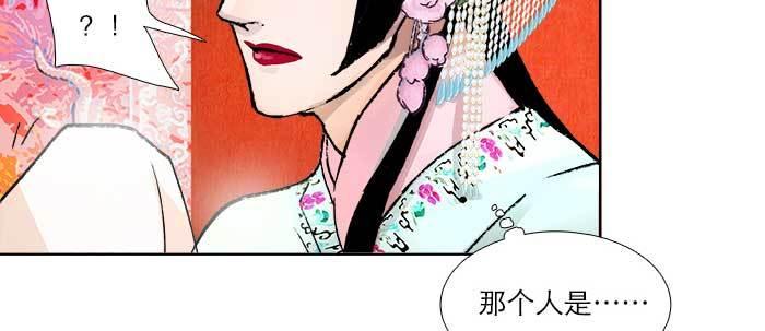 东邻西厢韩漫全集-第七十一话 观棋无删减无遮挡章节图片 