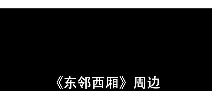 东邻西厢韩漫全集-第七十一话 观棋无删减无遮挡章节图片 