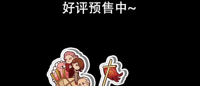 东邻西厢韩漫全集-第七十一话 观棋无删减无遮挡章节图片 