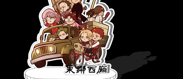 东邻西厢韩漫全集-第七十一话 观棋无删减无遮挡章节图片 