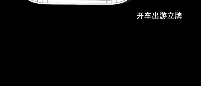 东邻西厢韩漫全集-第七十一话 观棋无删减无遮挡章节图片 