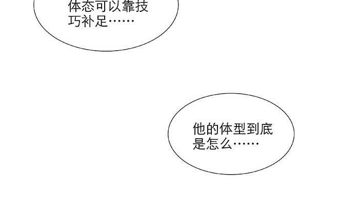 东邻西厢韩漫全集-第七十一话 观棋无删减无遮挡章节图片 