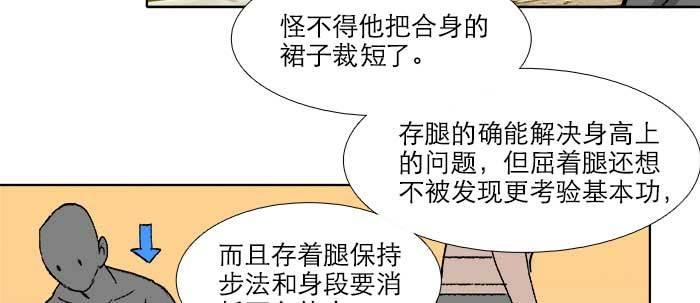 东邻西厢韩漫全集-第七十一话 观棋无删减无遮挡章节图片 