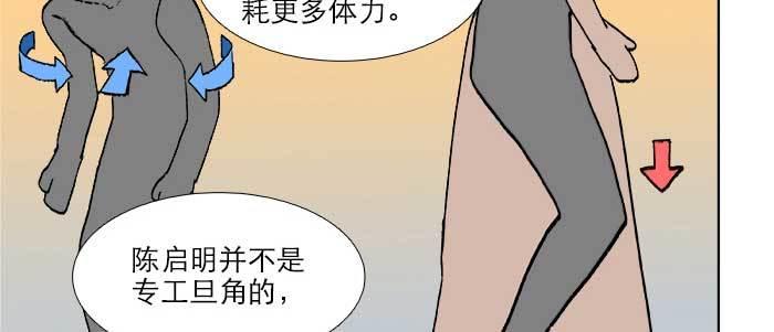 东邻西厢韩漫全集-第七十一话 观棋无删减无遮挡章节图片 