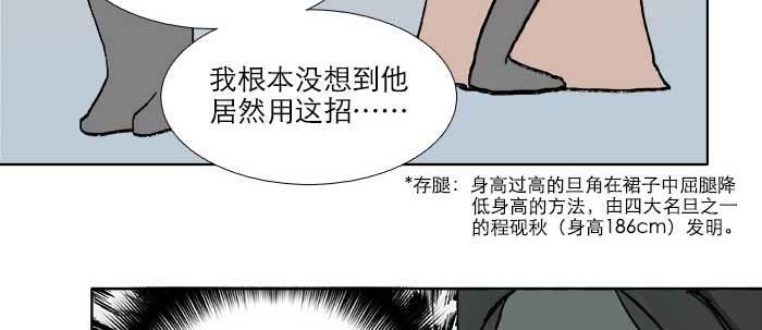 东邻西厢韩漫全集-第七十一话 观棋无删减无遮挡章节图片 