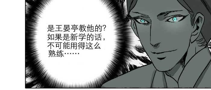 东邻西厢韩漫全集-第七十一话 观棋无删减无遮挡章节图片 