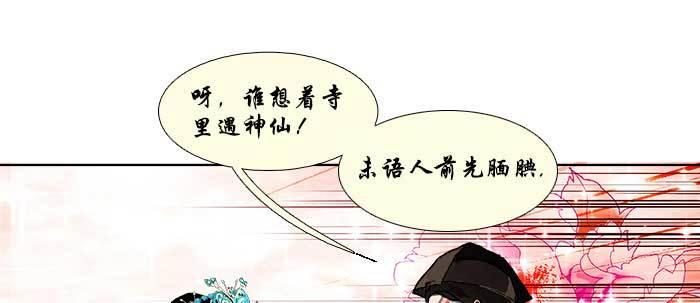 东邻西厢韩漫全集-第七十一话 观棋无删减无遮挡章节图片 