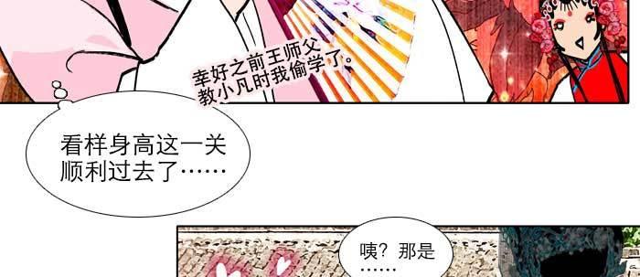 东邻西厢韩漫全集-第七十一话 观棋无删减无遮挡章节图片 