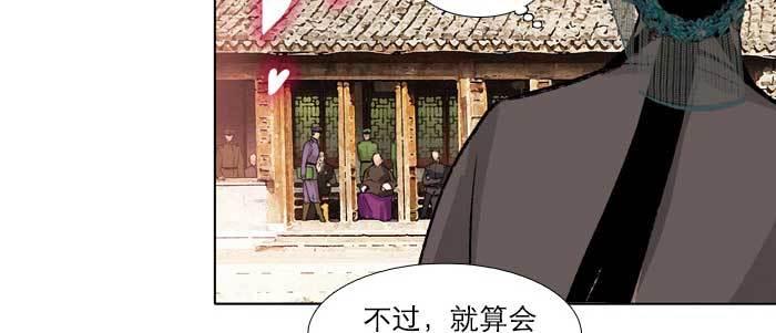 东邻西厢韩漫全集-第七十一话 观棋无删减无遮挡章节图片 