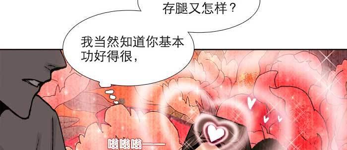 东邻西厢韩漫全集-第七十一话 观棋无删减无遮挡章节图片 