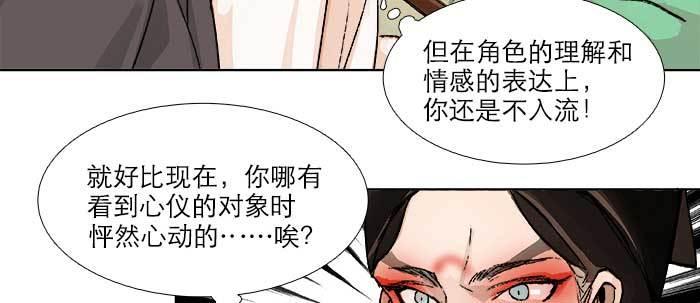 东邻西厢韩漫全集-第七十一话 观棋无删减无遮挡章节图片 