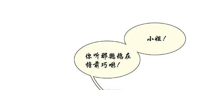 东邻西厢韩漫全集-第七十一话 观棋无删减无遮挡章节图片 
