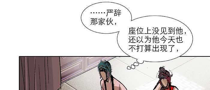 东邻西厢韩漫全集-第七十一话 观棋无删减无遮挡章节图片 