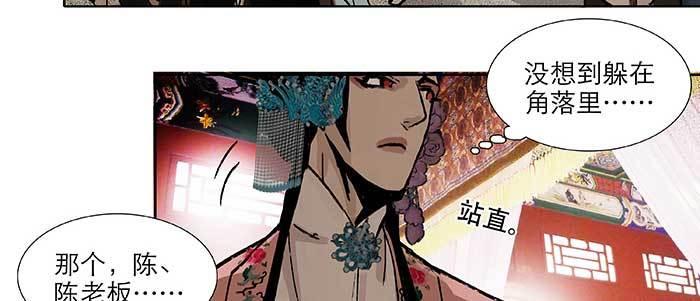 东邻西厢韩漫全集-第七十一话 观棋无删减无遮挡章节图片 