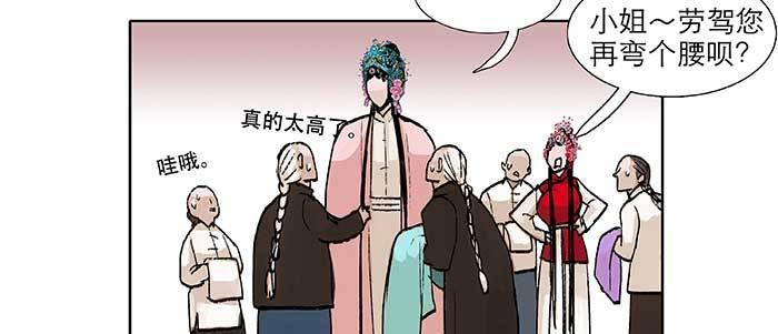 东邻西厢韩漫全集-第七十一话 观棋无删减无遮挡章节图片 