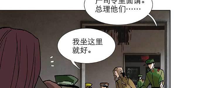 东邻西厢韩漫全集-第七十一话 观棋无删减无遮挡章节图片 