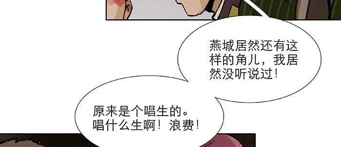 东邻西厢韩漫全集-第七十一话 观棋无删减无遮挡章节图片 