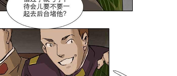 东邻西厢韩漫全集-第七十一话 观棋无删减无遮挡章节图片 