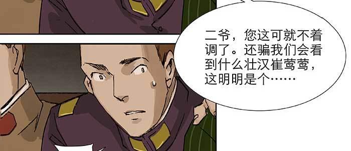 东邻西厢韩漫全集-第七十一话 观棋无删减无遮挡章节图片 
