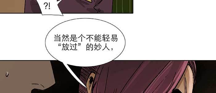 东邻西厢韩漫全集-第七十一话 观棋无删减无遮挡章节图片 