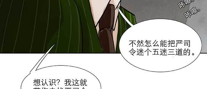 东邻西厢韩漫全集-第七十一话 观棋无删减无遮挡章节图片 