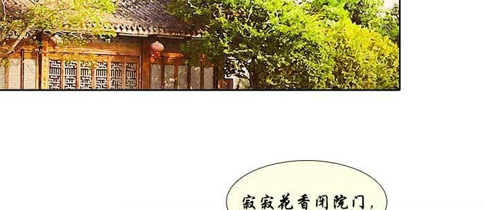 东邻西厢韩漫全集-第七十一话 观棋无删减无遮挡章节图片 