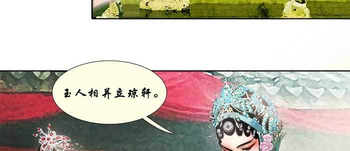 东邻西厢韩漫全集-第七十一话 观棋无删减无遮挡章节图片 