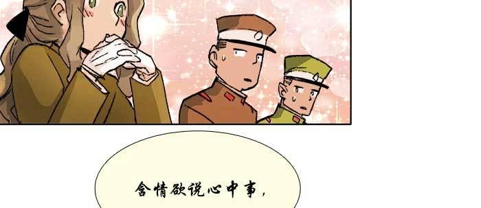 东邻西厢韩漫全集-第七十一话 观棋无删减无遮挡章节图片 