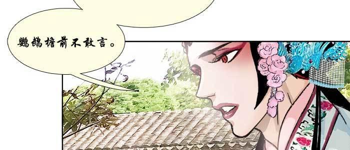 东邻西厢韩漫全集-第七十一话 观棋无删减无遮挡章节图片 