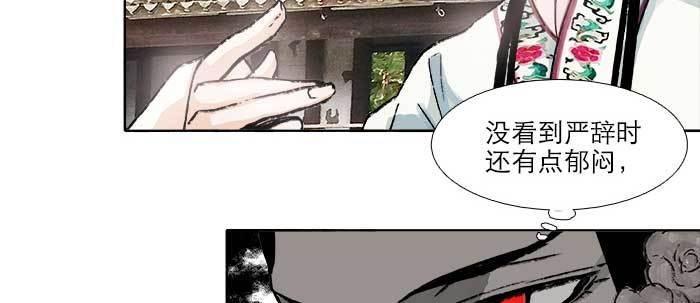 东邻西厢韩漫全集-第七十一话 观棋无删减无遮挡章节图片 