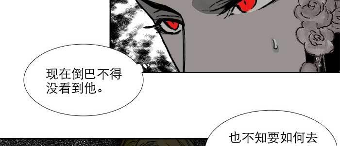 东邻西厢韩漫全集-第七十一话 观棋无删减无遮挡章节图片 