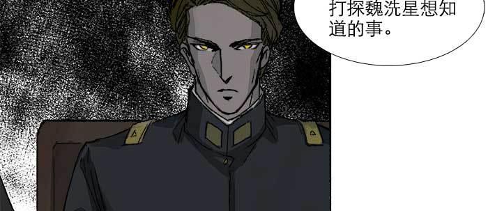 东邻西厢韩漫全集-第七十一话 观棋无删减无遮挡章节图片 
