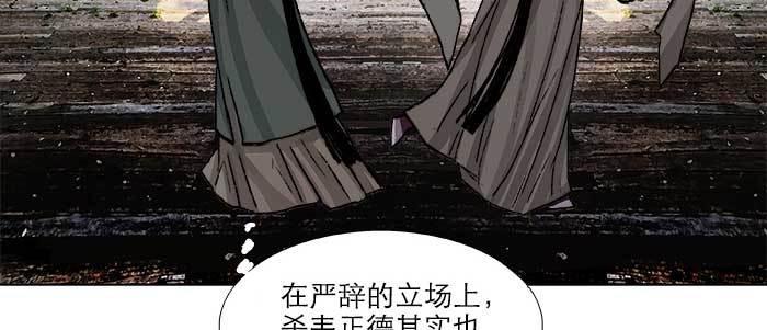东邻西厢韩漫全集-第七十一话 观棋无删减无遮挡章节图片 