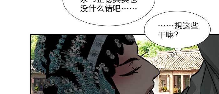 东邻西厢韩漫全集-第七十一话 观棋无删减无遮挡章节图片 