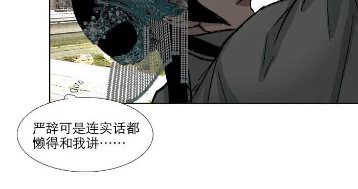 东邻西厢韩漫全集-第七十一话 观棋无删减无遮挡章节图片 