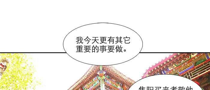 东邻西厢韩漫全集-第七十一话 观棋无删减无遮挡章节图片 
