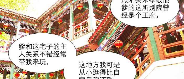东邻西厢韩漫全集-第七十一话 观棋无删减无遮挡章节图片 